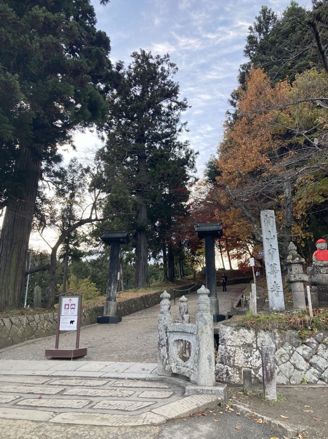 関山中尊寺の石柱が立つ月見坂の入口