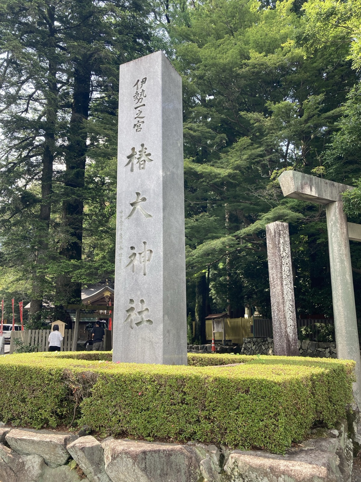 伊勢一之宮 椿大神社と刻まれた社号標