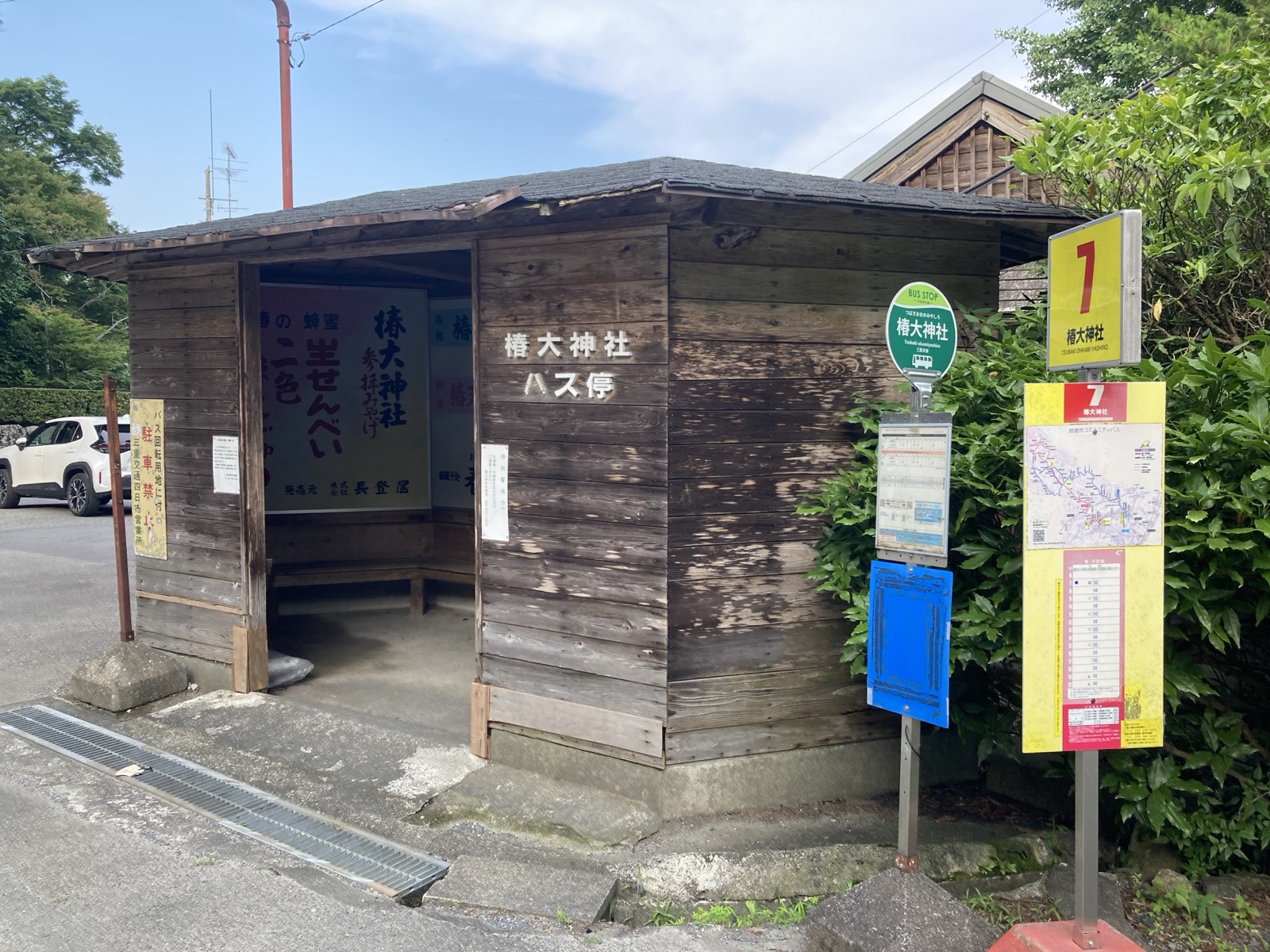 椿大神社のバス停と木造の待合所