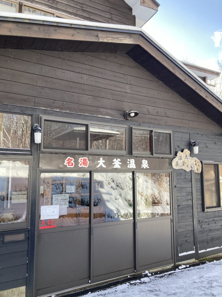 雪が残る大釜温泉の入口