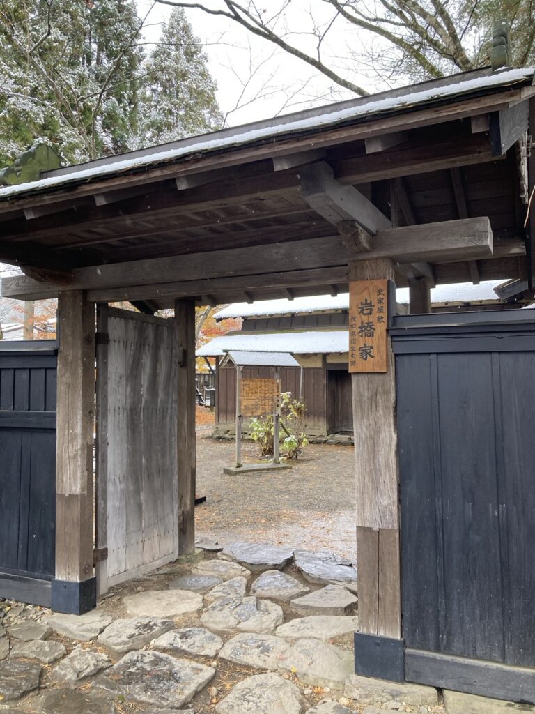屋根に雪がのった武家屋敷・岩橋家の門